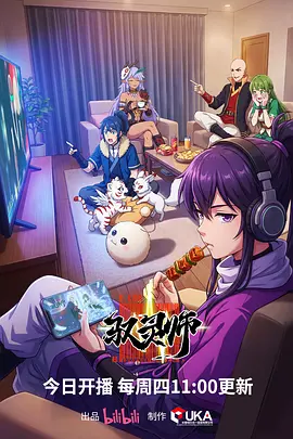 番剧《云上食堂》海报